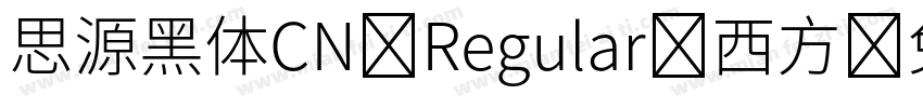 思源黑体CN Regular-西方字体转换
